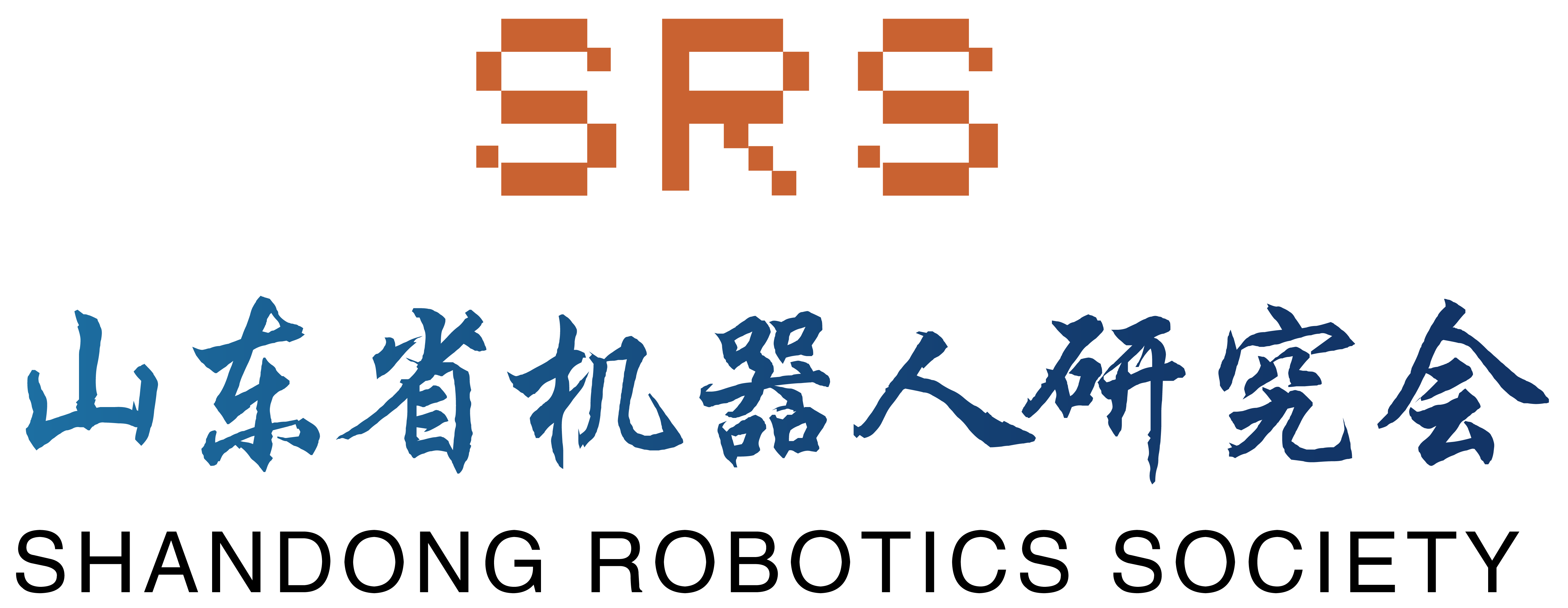 SRS-机器人研究会